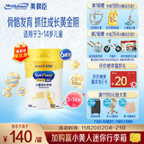 美赞臣学优力 卓高 儿童成长奶粉700g*6罐 3-14岁【有机双钙 成长逆袭】