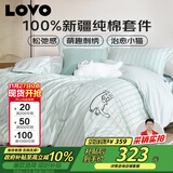 LOVO罗莱家纺 全棉四件套纯棉被套床单双人床上用品220*240cm绿色