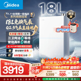 美的（Midea）新品[一级能效无冷凝管M10SMax 18L]优于16L燃气热水器天然气[大水量免换气表 增压无冷感]国补8折