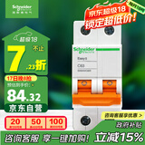 施耐德电气 空气开关2PC63A 家用微型断路器双进双出空开家用总闸EA9AN2C63R