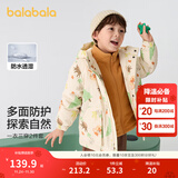 巴拉巴拉童装儿童棉服套装男童连帽外套秋冬装两件套防水 白色调00311 90