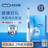 欧乐B成人电动牙刷男士女士护龈Pro4Ultra甄选礼盒Pro系列3D声波深度清洁牙龈呵护送生日礼物商务伴手礼