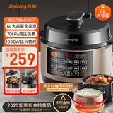 九阳（Joyoung）国家补贴6L大容量电压力锅家用双胆全自动智能预约煲汤炖肉煮粥多功能Y-60C817电饭煲高压锅6-8人