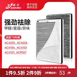 臻美适配philips飞利浦空气净化器过滤网（多型号可选）替换滤芯 AC4025/4026/4104/4103