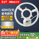 洛林（ROLin）led灯盘吸顶灯灯芯改造灯板替换灯芯吸顶灯光源模组双圈白光48w