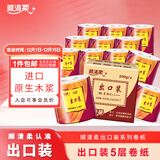 顺清柔有芯卷纸出口装5层200g*27卷 冲厕易溶解加厚卫生纸（整箱销售）