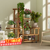 安尔雅松木花架子客厅阳台多肉植物多层组装花台简约置物架花摆架带轮
