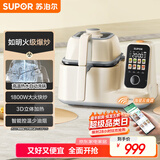 苏泊尔（SUPOR）家用智能炒菜机器人Cook3如明火爆炒少油烟热水自清洗多用途锅电炒锅料理机C30FS10