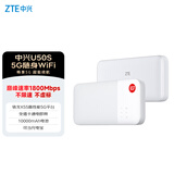 中兴（ZTE）5G随身wifi6移动WIFI6免插卡无线网卡便携式热点路由器无线笔记本电脑通用流量车载卡托2024款U50S