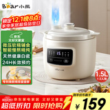 小熊（Bear）电炖锅 电炖盅 煲汤锅炖汤锅 婴儿辅食锅煮粥锅熬粥宝宝炖盅养生小型1-2人煮粥神器DDG-H15Z6 1.5L