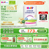 喜宝（HiPP）荷兰至臻版 益生菌高钙 学龄前儿童奶粉4段（2岁以上）800g/罐