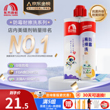 雨虹防水 美缝剂耐黄变抗菌防霉瓷砖十大品牌地板墙地勾填缝美瓷胶修补膏 暂无色卡-闪亮银 420g