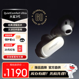 Bose Quiet Comfort Ultra II消噪耳塞 大鲨4代 qc ultra 真无线蓝牙耳机 主动降噪 bose耳机 大鲨3代 60周年钻光纪念款 【Bose官方授权店 全国联保】