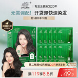 章华（SAVOL）一抹棕黑染发霜棕黑色40ml*5盒装（盖白染头膏染发剂） 