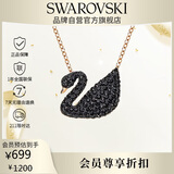 施华洛世奇（SWAROVSKI）【经典爆款】SWAN 大号黑天鹅项链女送女友生日礼物女