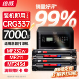绘威crg337硒鼓适用佳能MF232w硒鼓 mf211 mf243d mf215硒鼓 MF236n MF249dw MF226dn LBP151dw墨粉盒