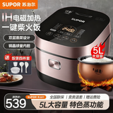 苏泊尔（SUPOR）电饭煲电饭锅5L铜晶球釜内胆 IH电磁加热4-8人家用多功能大容量智能电饭煲 IH电磁加热 5L
