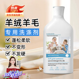 D.SIIS迪艾澌羊绒羊毛洗涤剂500ml羊毛衫真丝专用丝毛净防缩水洗衣液