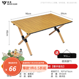 清系便携式露营桌子野餐桌椅套装野营用品装备户外折叠桌蛋卷桌 桃木色大号90款