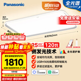 松下（Panasonic）吸顶灯智能全光谱松准教室护眼客厅灯120瓦HHXSX140【包安装】