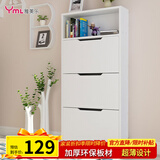 雅美乐 鞋柜门口超薄翻斗简约三门储物收纳入户玄关鞋柜 白色