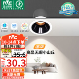 雷士（NVC）LED射灯客厅过道背景嵌入式洗墙小山丘铝材7瓦暖白黑杯【莲华】