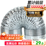 金羚（JINLING）通风铝箔管浴霸换气扇配件伸缩通风管口径100mm 排气管长2米