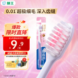 狮王（Lion）细齿洁0.01精巧牙刷1支软毛超极细毛刷头小巧颜色随机发货