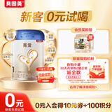 贝因美【焕新】菁爱A2 1段（0-6月龄）320克 含A2-β酪蛋白+乳铁蛋白