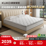 顾家家居（KUKA）2cm乳胶床垫黄麻席梦思独袋弹簧双面睡床垫子梦想垫MAX 1.8X2.0米