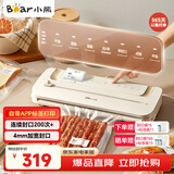 小熊（Bear）真空压缩封口机真空密封机 标签打印全自动封口真空一体机抽真空封口机 FKJ-S01Y1