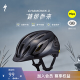 SPECIALIZED闪电 CHAMONIX 3 MIPS 休闲通勤山地公路自行车骑行头盔男女 亮面黑 M