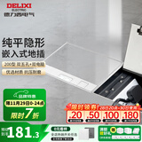 德力西（DELIXI）开关插座 地插 嵌入式隐藏地面插座 不锈钢 大理石瓷砖地插带暗盒 【长方形】十孔+双电脑 插座