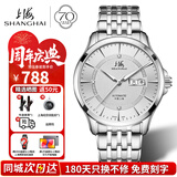 上海（SHANGHAI）男士手表男 65周年纪念 全自动机械男表 防水钢带送父亲长辈3069 儒雅白机械钢带男表 65周年纪念典藏表