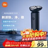 米家电动剃须刀S101小米刮胡刀18刀快速剃净双环刀网防夹须1.5小时快充 暮光蓝 生日礼物