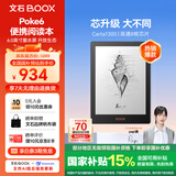 BOOX文石电纸书Poke6【国家补贴】 6英寸墨水屏电子书电子纸 黑色 小屏阅读器便携看书平板电脑办公本