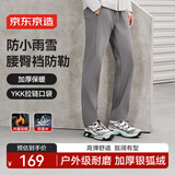 京东京造加绒防泼水运动裤男秋冬新款直筒户外耐磨冲锋跑步休闲裤 厚绒灰M