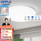 欧普（OPPLE） LED 过道吸顶灯具卧室阳台灯玄关灯饰 现代简约YT 升级呵护光【全白-卧室灯】
