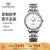 天王（TIAN WANG）男手表钢带自动机械表商务防水情侣腕表情人节生日礼物送男友5876 【气质女神】白盘机械女表