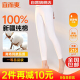 宜而爽【一等品100%纯棉】女士秋裤全棉保暖裤大码打底秋冬季棉毛裤女