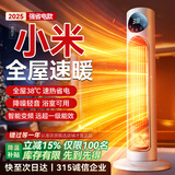 洛仙帝【50平全屋速热丨远超一级省电】取暖器暖风机小太阳电暖器气家用石墨烯大面积浴室办公室婴儿卧室 【升级机械款】全屋取暖|节能省电|全户型通用 2025款石墨烯速热丨AI智能变频省电丨母婴居浴