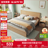 全友家居 现代简约主卧室木板床1.5x2米北欧原木色双人板式床政府补贴