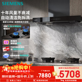 西门子【欧式套装】超薄5D+5.2kw天然气聚焰灶 欧式高温自清洁免拆洗 抽油烟机吸油烟机 LCDJ9+ER95A