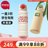 恩尼诺（aneno）儿童直饮保温杯316不锈钢保温水壶大容量幼儿园小学生饮水杯双饮 亲子两个装【杯套款】联系客服备注颜色 600ml