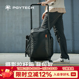 PGYTECH摄影拉杆箱蒲公英摄影包相机包双肩包摄影器材箱旅行包适用于佳能尼康索尼拉杆软箱单反包防潮防震 摄影拉杆箱 背包款 (深空黑)