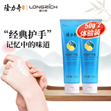 隆力奇蛇油护手霜滋润保湿嫩肤补水蛇油膏男女手足护理霜 蛇油50g*2支（体验装）