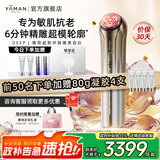 雅萌超聚环精雕美容仪DEEP【政府补贴】丰盈饱满年轻肌肤塑造超模脸生日情人节礼物送女生女友 【政府补贴85折】DEEP美容仪