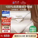 富安娜100%蚕丝被子母被 单人学生四季被纯棉二合一冬被 6.3斤152*210cm
