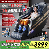 奥克斯（AUX）按摩椅家用8头+8头太空舱2025十大品牌全自动全身零重力多功能中医养生智能电动按摩沙发父母礼物 双机芯蓝【双芯上下游走+护膝+腿肚滚轮+座椅通风】