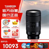 腾龙（Tamron）35-150mm F/2-2.8 Di III VXD 大光圈变焦镜头 人像旅拍 静物特写 微单镜头(尼康Z卡口) 滤镜套装